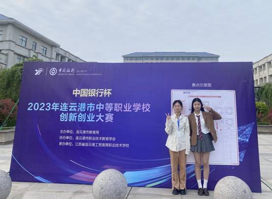 在2023年4月24日举办的市创新创业大赛中服装专业获二等奖1项、三等奖2两项 (2)