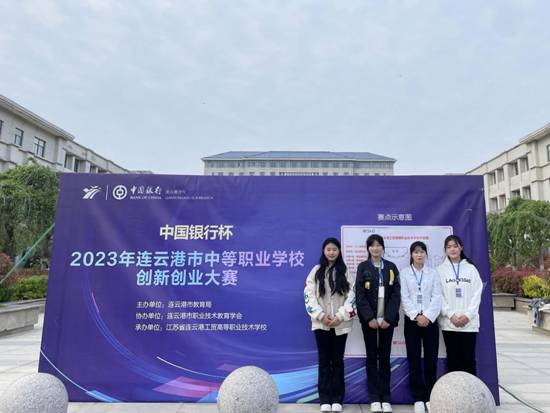 在2023年4月24日举办的市创新创业大赛中服装专业获二等奖1项、三等奖2两项 (1)